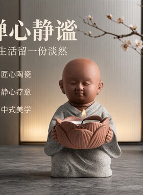 中式禅意小和尚供奉装饰蜡烛台