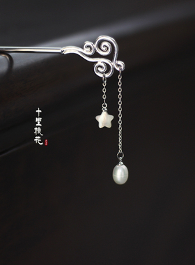 原创【星澜】发簪子古风流苏汉服珍珠盘发日常旗袍简约 十里桃花