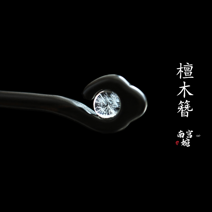 发簪黑檀木古风新中式盘发