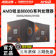 8700G全新盒装 CPU处理器核显8600G散片 AMD锐龙R5 8500G 8600G