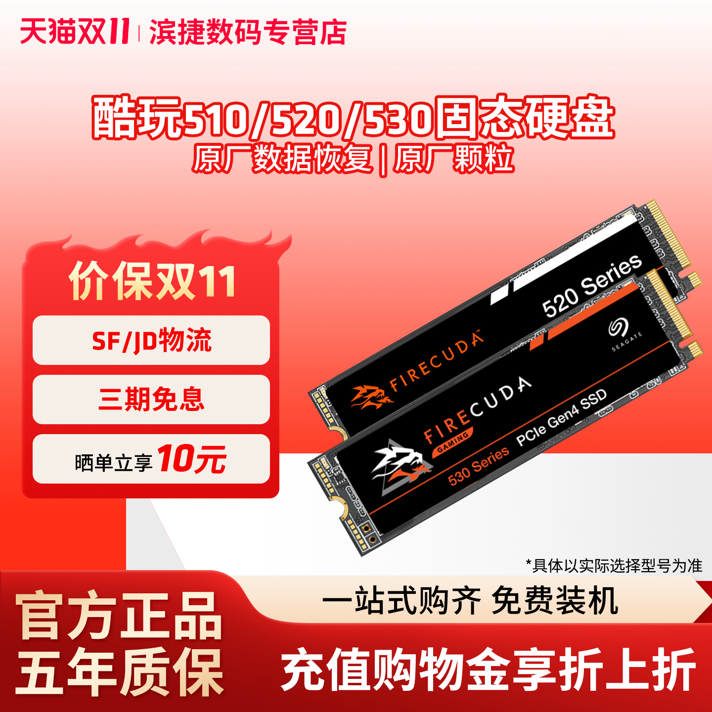 酷鱼Q5/酷玩510520530固态硬盘