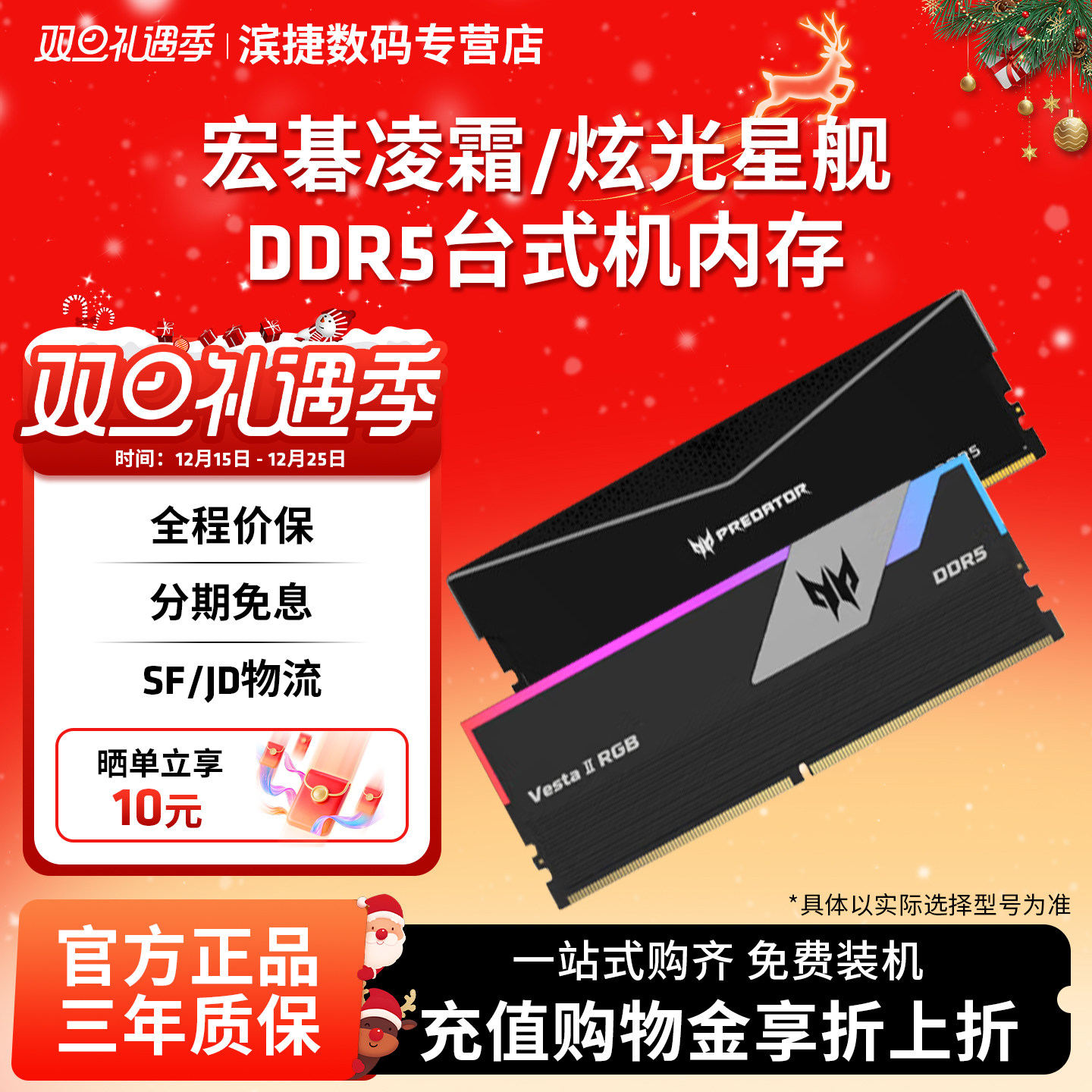 宏碁DDR5台式机宏碁掠夺者内存条