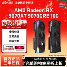 XFX讯景RX9070XT 16G/RX9070GRE 12G游戏显卡amd电竞AI电脑台式