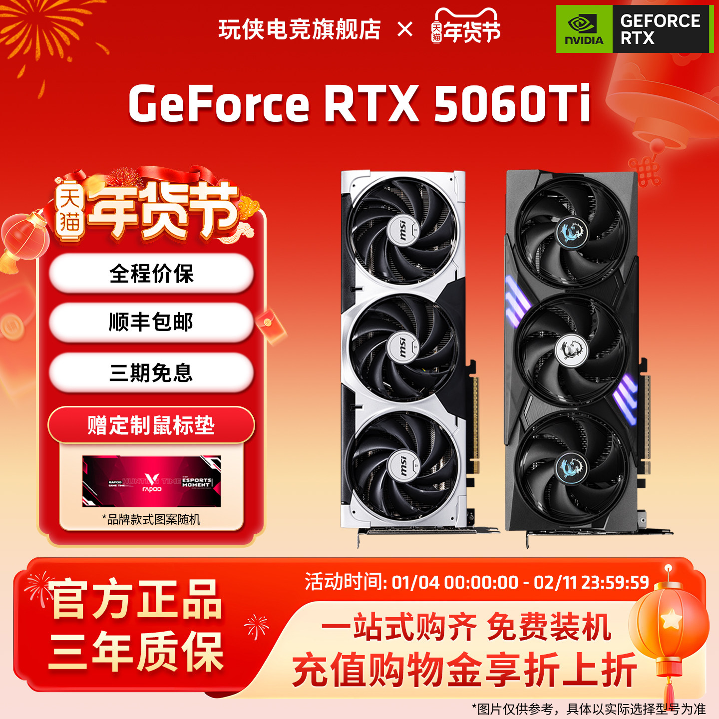 微星RTX5060Ti 8G/16G万图师魔龙台式电脑电竞黑神话游戏独立显卡