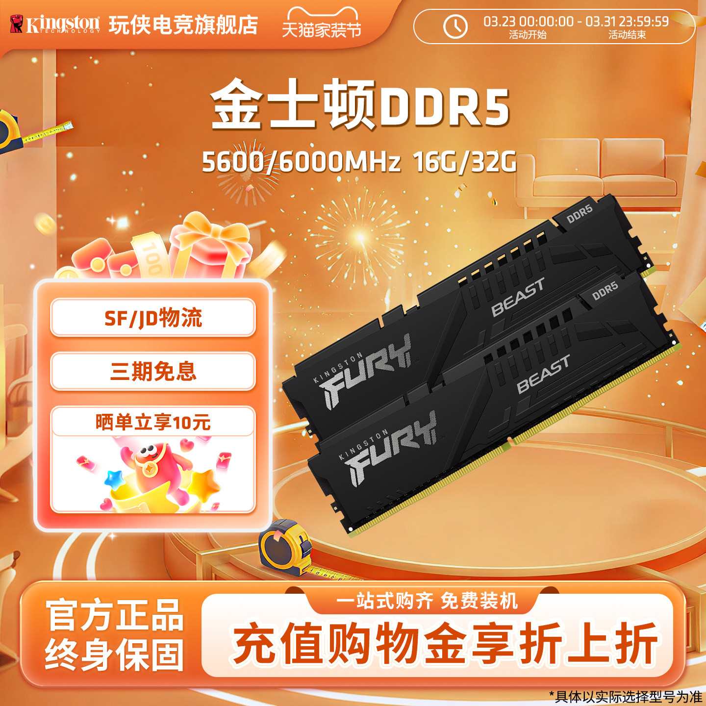 金士顿 DDR5 野兽系列5600/6000MHz 16G/32G台式机内存条