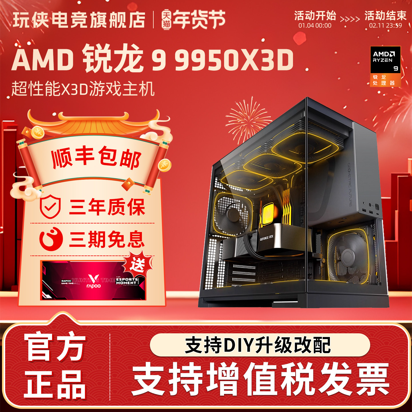 AMD锐龙R9 9950X3D+微星X870E暗黑主板5070Ti/5080魔龙显卡主机台式DIY电脑游戏生产力设计电竞电脑主机套件