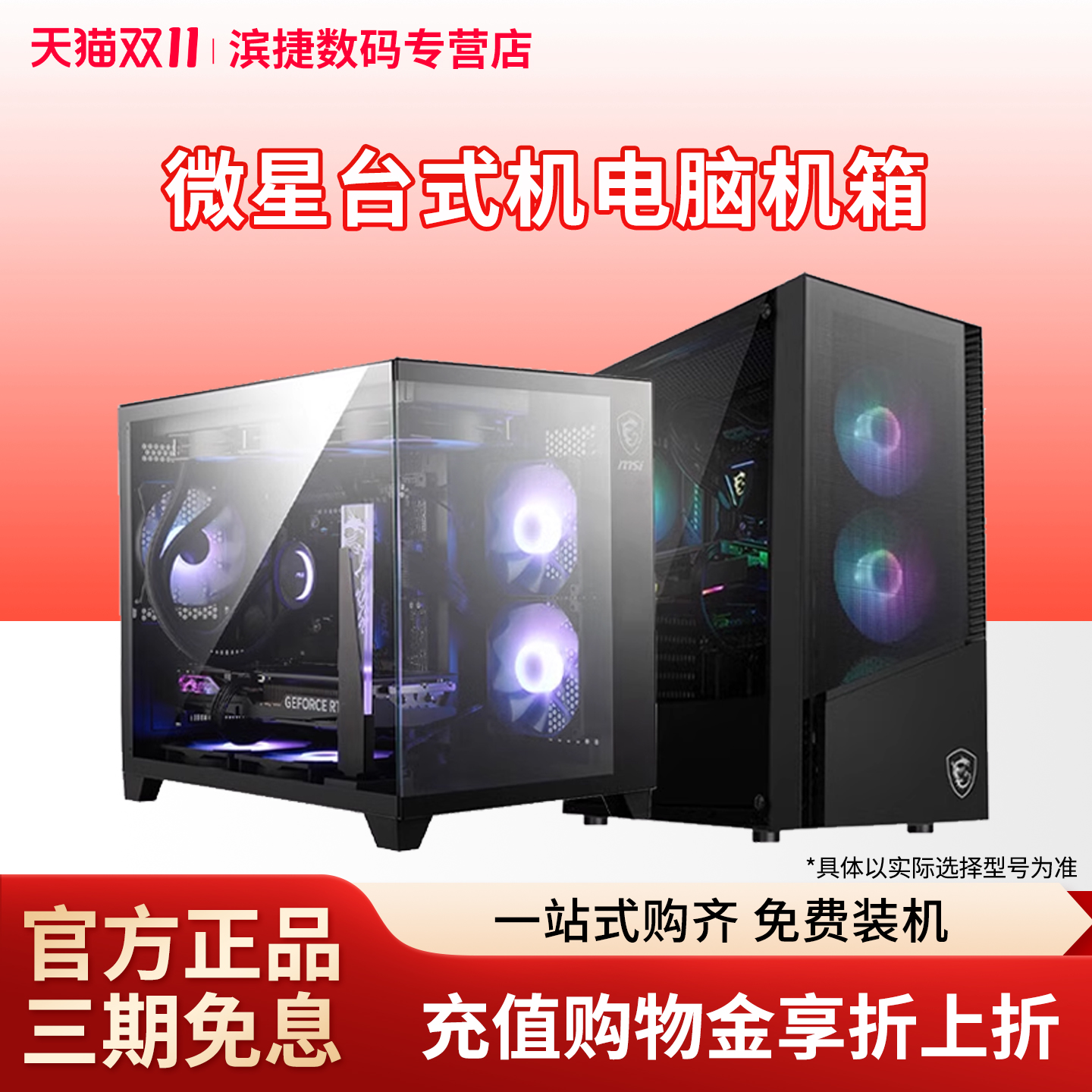 微星龙纹盾/龙菱/碉堡台式机机箱