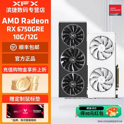 华硕/讯景RX7650GRE/6750GRE显卡