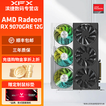 XFX讯景RX9070XT 16G/RX9070GRE 12G游戏显卡amd电竞AI电脑台式