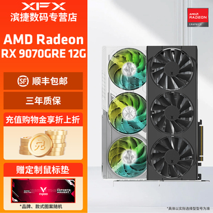 12G游戏显卡amd电竞AI电脑台式 RX9070GRE 16G XFX讯景RX9070XT