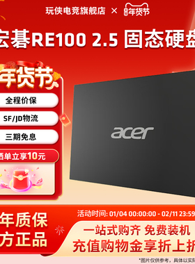 Acer/宏碁 ssd固态硬盘 sata 240G 256G 480G 512G 台式机电脑