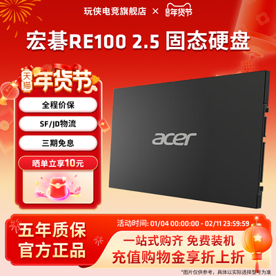 Acer/宏碁ssd固态硬盘