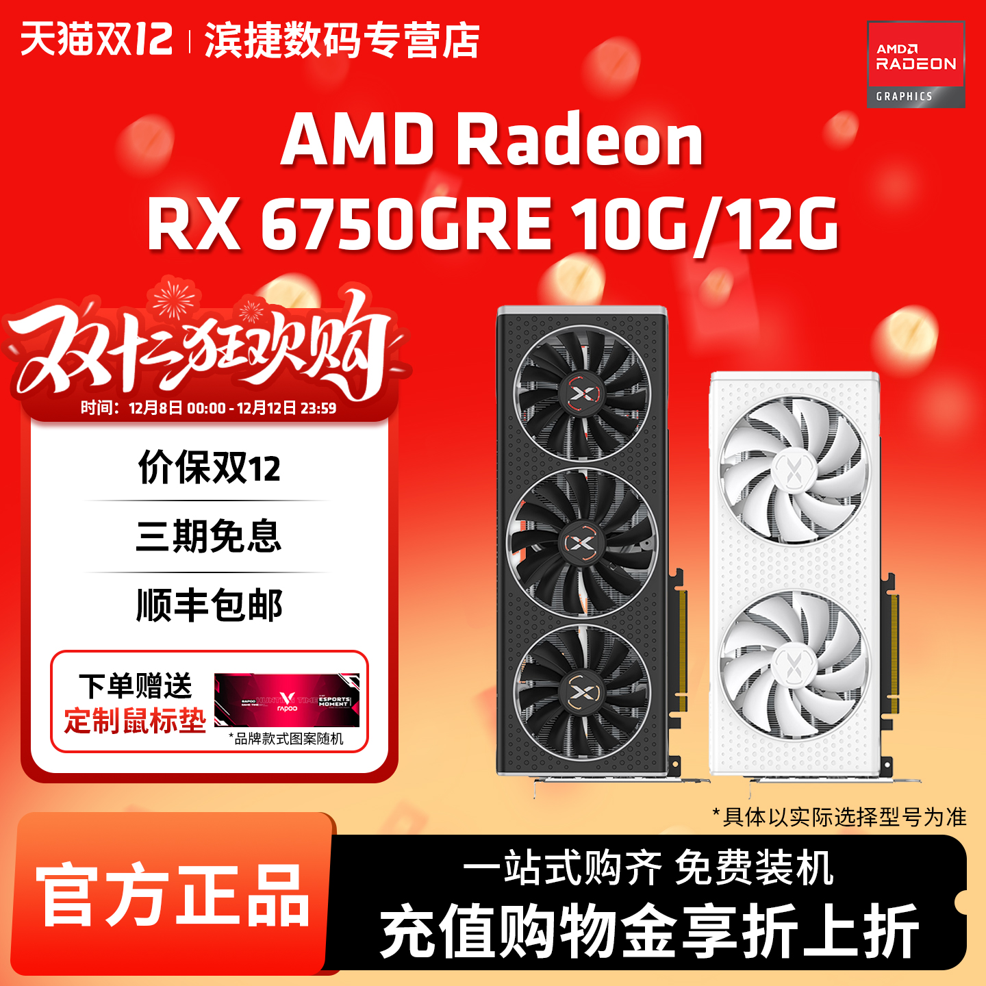 讯景RX7650GRE/6750GRE独立显卡