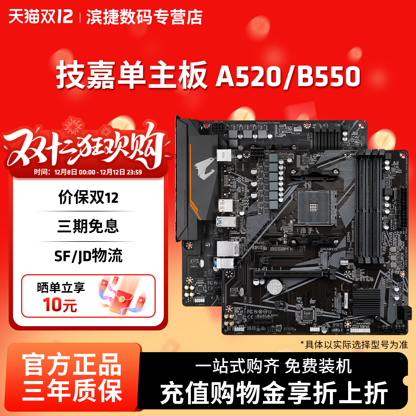 AMD技嘉A520M/B550M家用办公游戏台式机主板超耐久小雕
