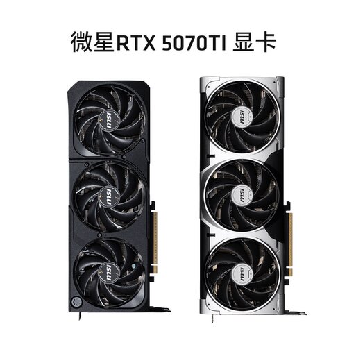 微星RTX5070Ti16G万图师