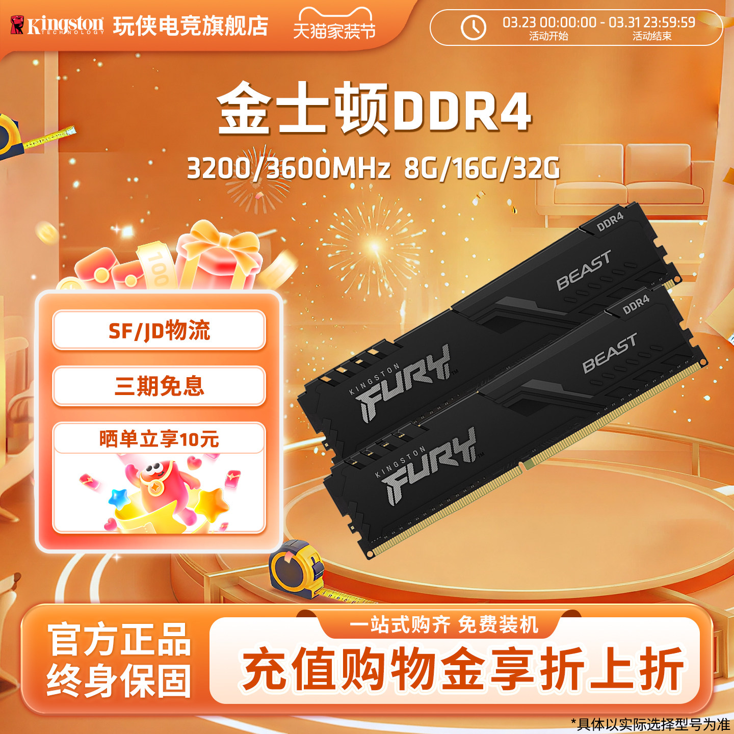 金士顿DDR4 3200 3600 8G/ 6G野兽灯条套装台式机内存条