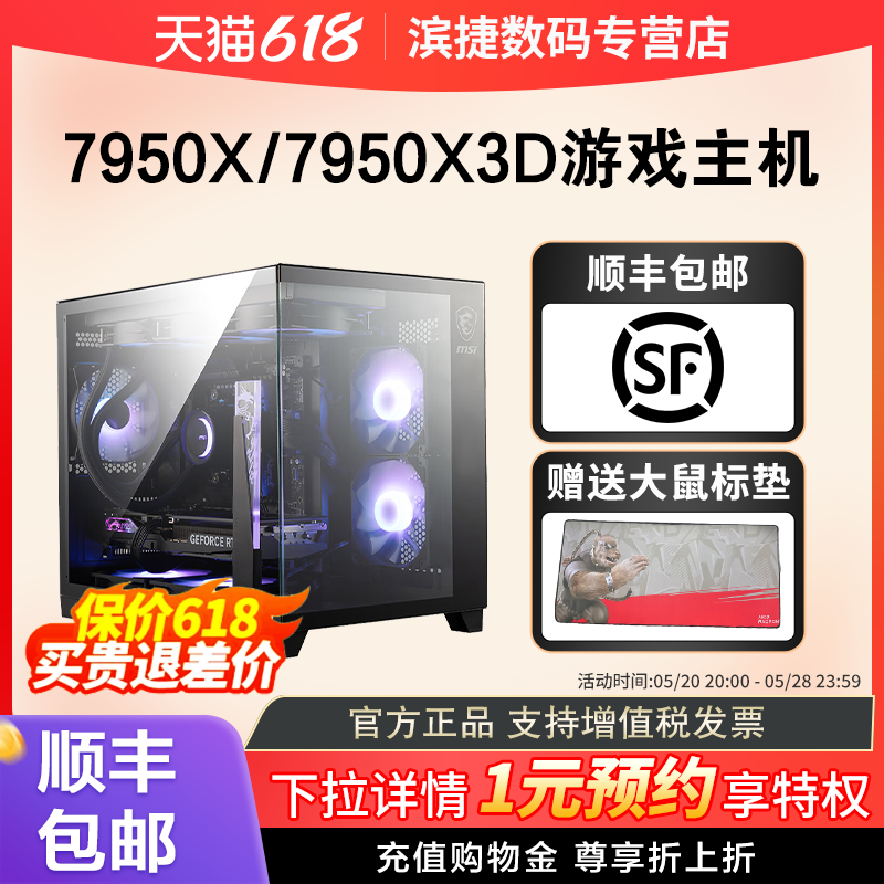 AMD锐龙R9 7900X/7950X/7950X3D游戏主机直播吃鸡信仰水冷电脑套件支持RX7700XT/RX7800XT/RX7900XTX显卡