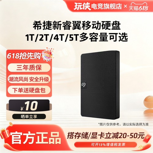 希捷类似超大容量U盘USB3.0接口