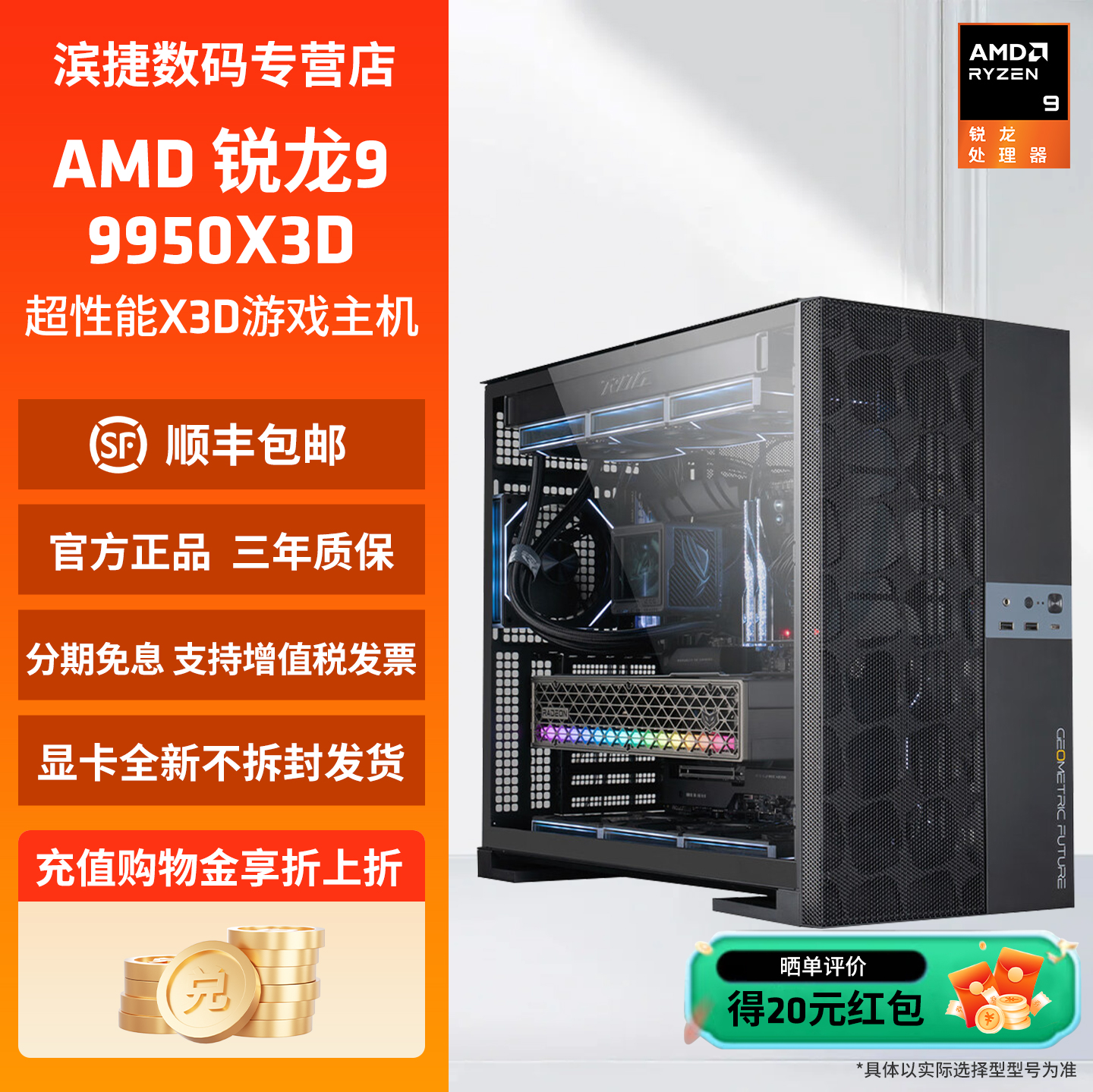 AMD锐龙R9 9950X3D+微星X870E暗黑主板5070Ti/5080魔龙显卡主机台式DIY电脑游戏生产力设计电竞电脑主机套件