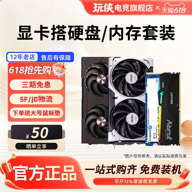 【百补+国补】RTX5060Ti 8G/RX9060XT 16G