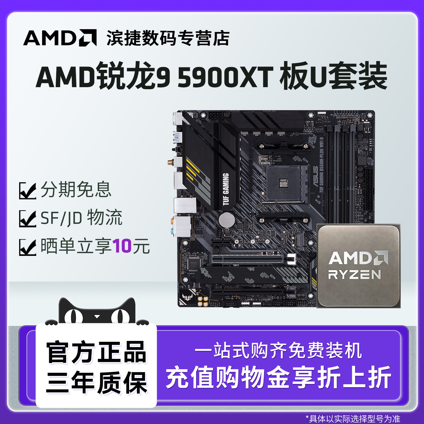 AMD锐龙R95900XT散片板U套装