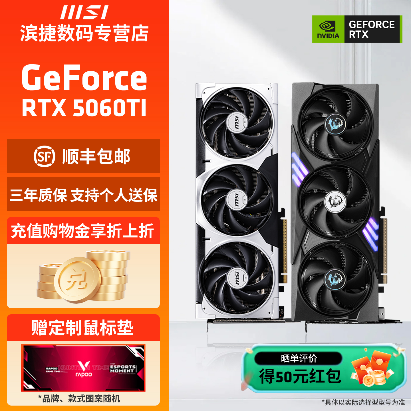 微星RTX5060Ti8G/16G魔龙显卡
