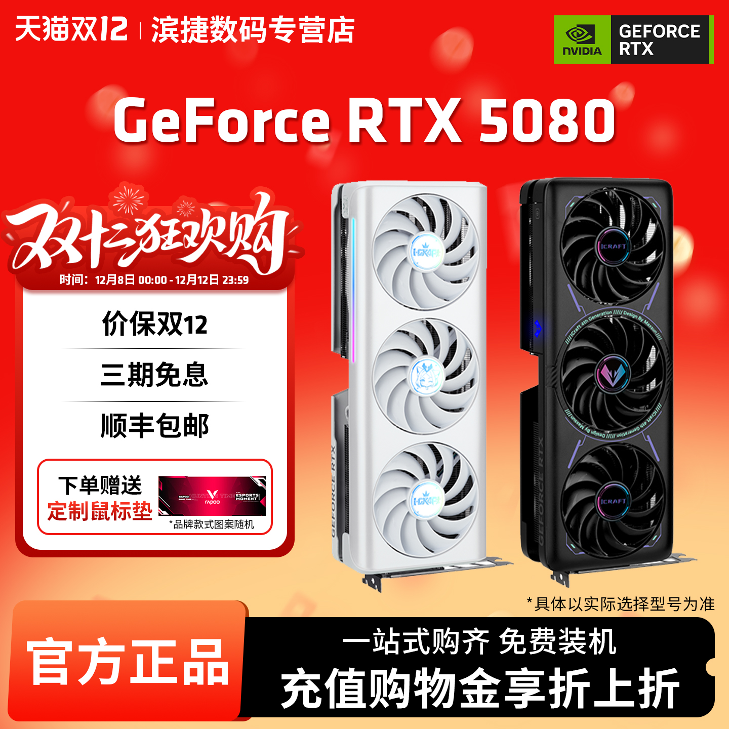 铭瑄 RTX5080 16G台式电脑主机电竞游戏渲染算力电源套装独立显卡