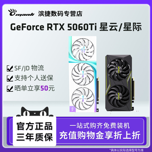 5060 RTX 電腦主機獨立顯卡英偉達 雪狐 臺式 星云 萬麗GeForce