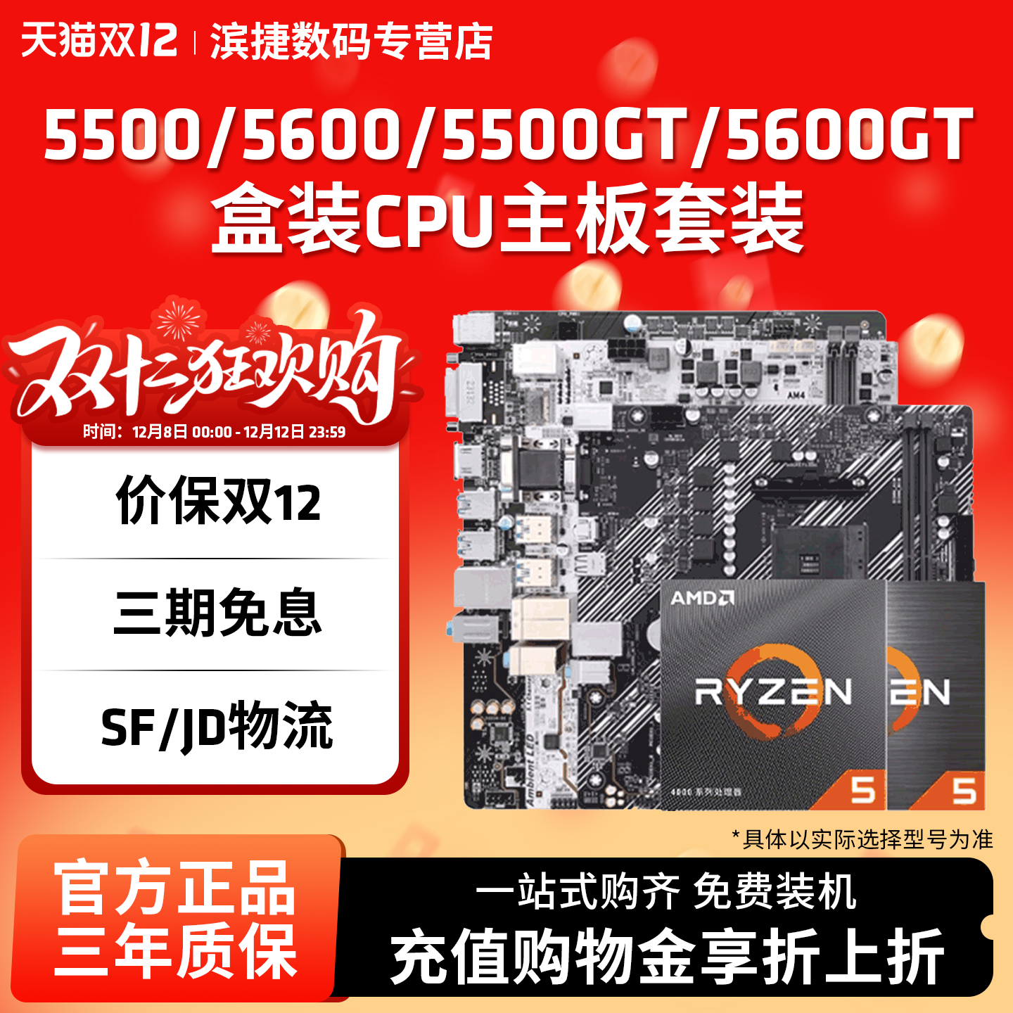 下单立享顺丰发货