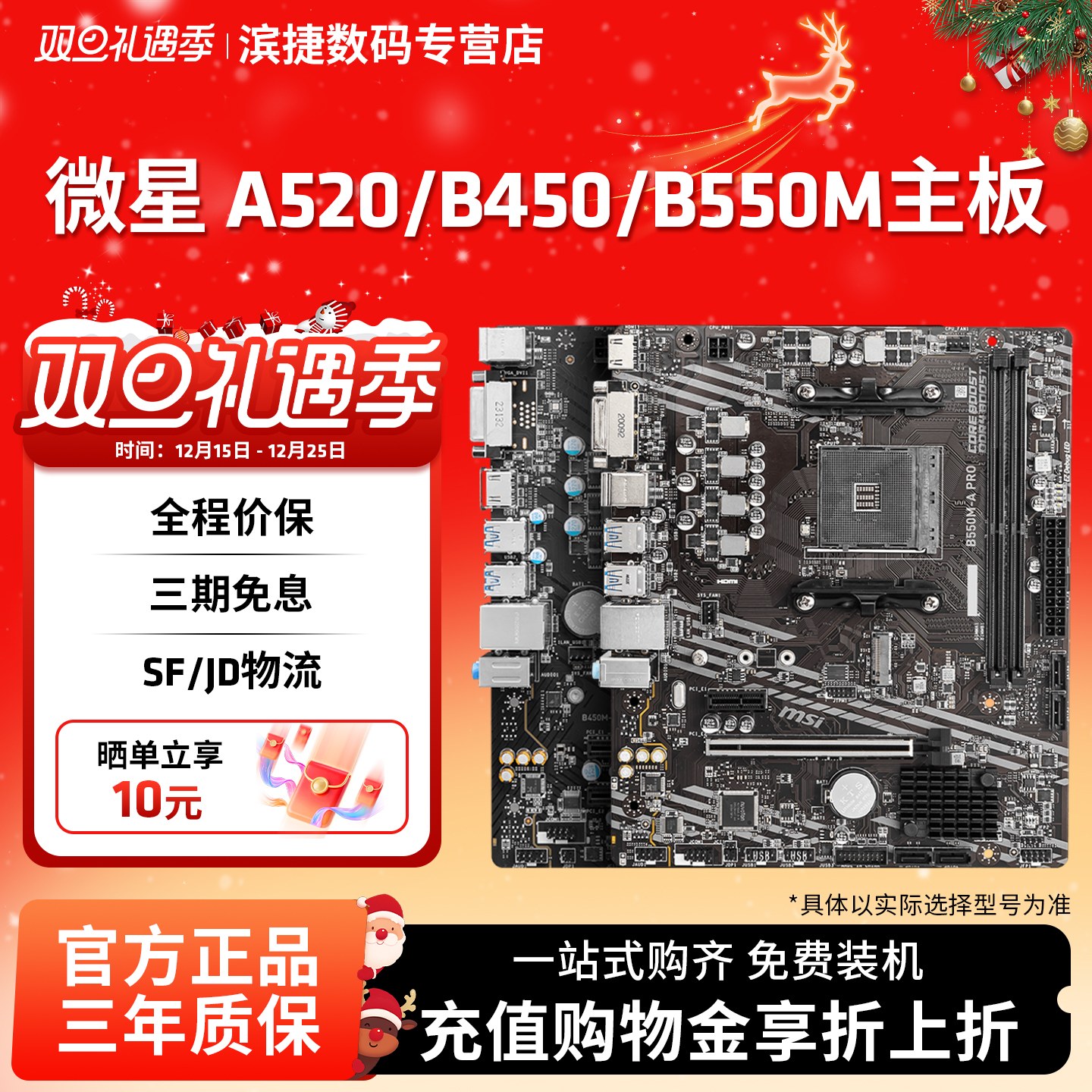 MSI微星B550M迫击炮MAX主板