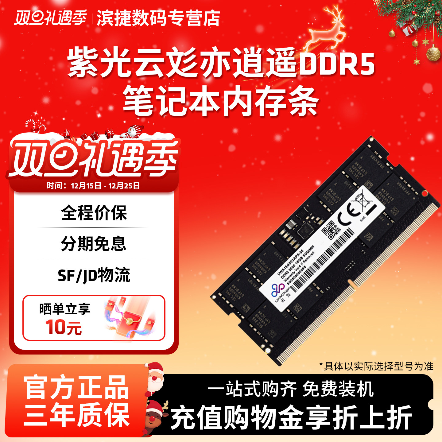 紫光国芯UniWhenDDR5台式内存条