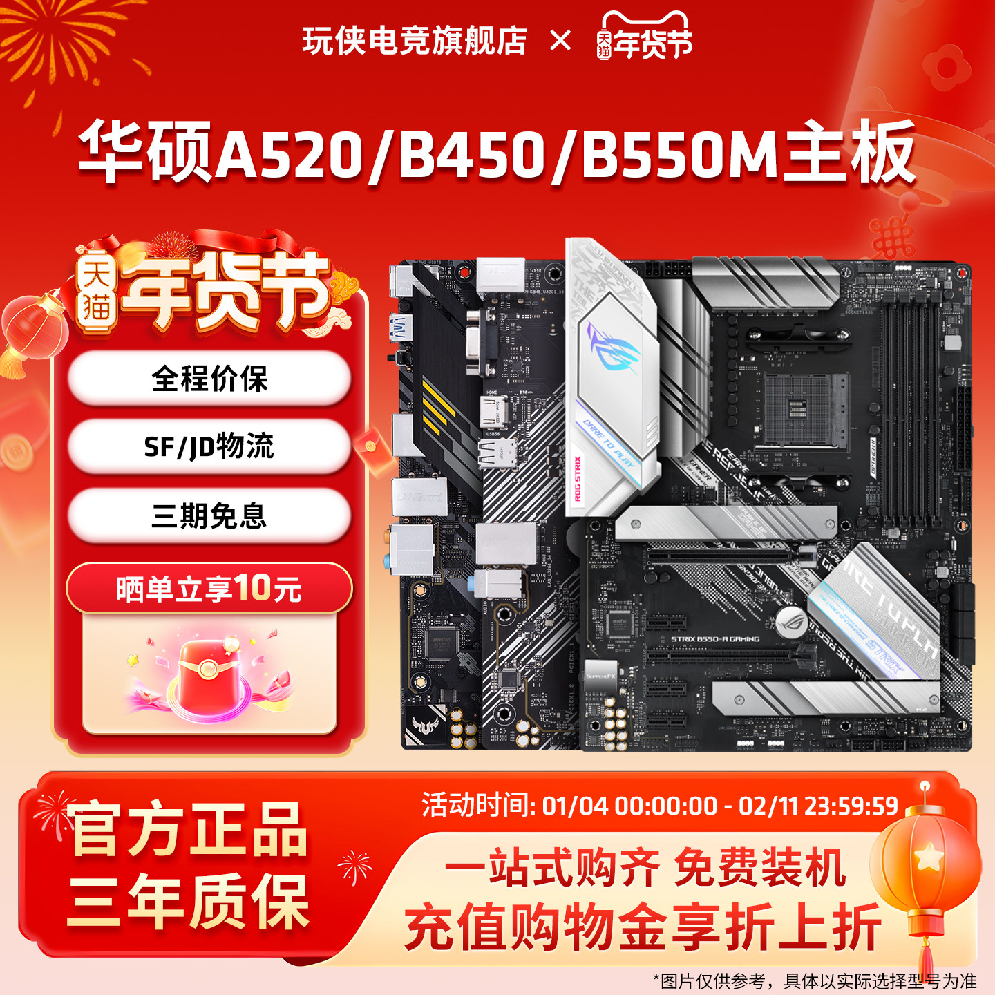 Asus华硕A520/B450/B550M重炮手MATX主板台式机电脑支持AM4单主板