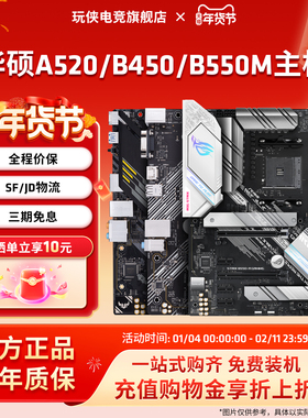 Asus华硕A520/B450/B550M重炮手MATX主板台式机电脑支持AM4单主板