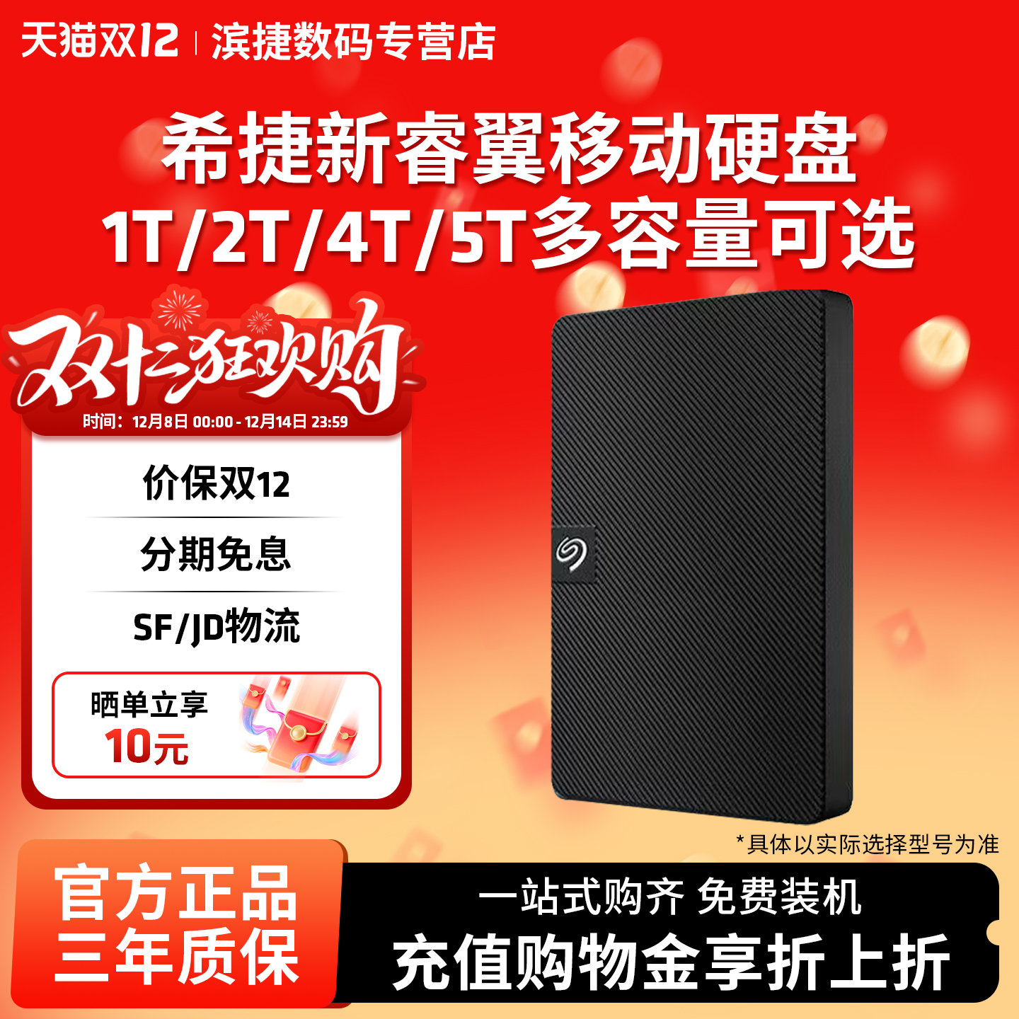 Seagate希捷新睿翼1/2T/4T/5T移动硬盘高速外置硬盘2.5寸便携超薄