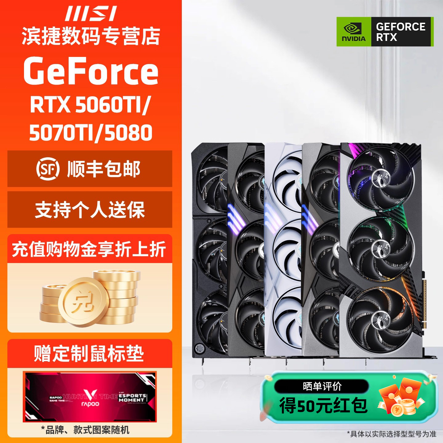 微星RTX5060Ti/5070游戏显卡