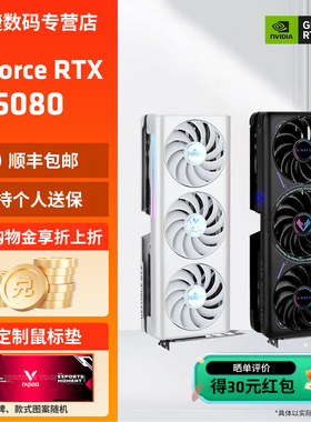 铭瑄 RTX5080 16G台式电脑主机电竞游戏渲染算力电源套装独立显卡