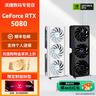 电脑主机电竞游戏渲染算力电源套装 16G台式 独立显卡 RTX5080 铭瑄