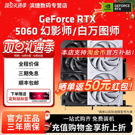 微星RTX5050/5060双风扇幻影师万图师魔龙台式机电脑游戏独立显卡