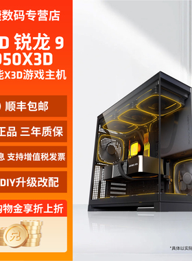 AMD锐龙R9 9950X3D+微星X870E暗黑主板5070Ti/5080魔龙显卡主机台式DIY电脑游戏生产力设计电竞电脑主机套件