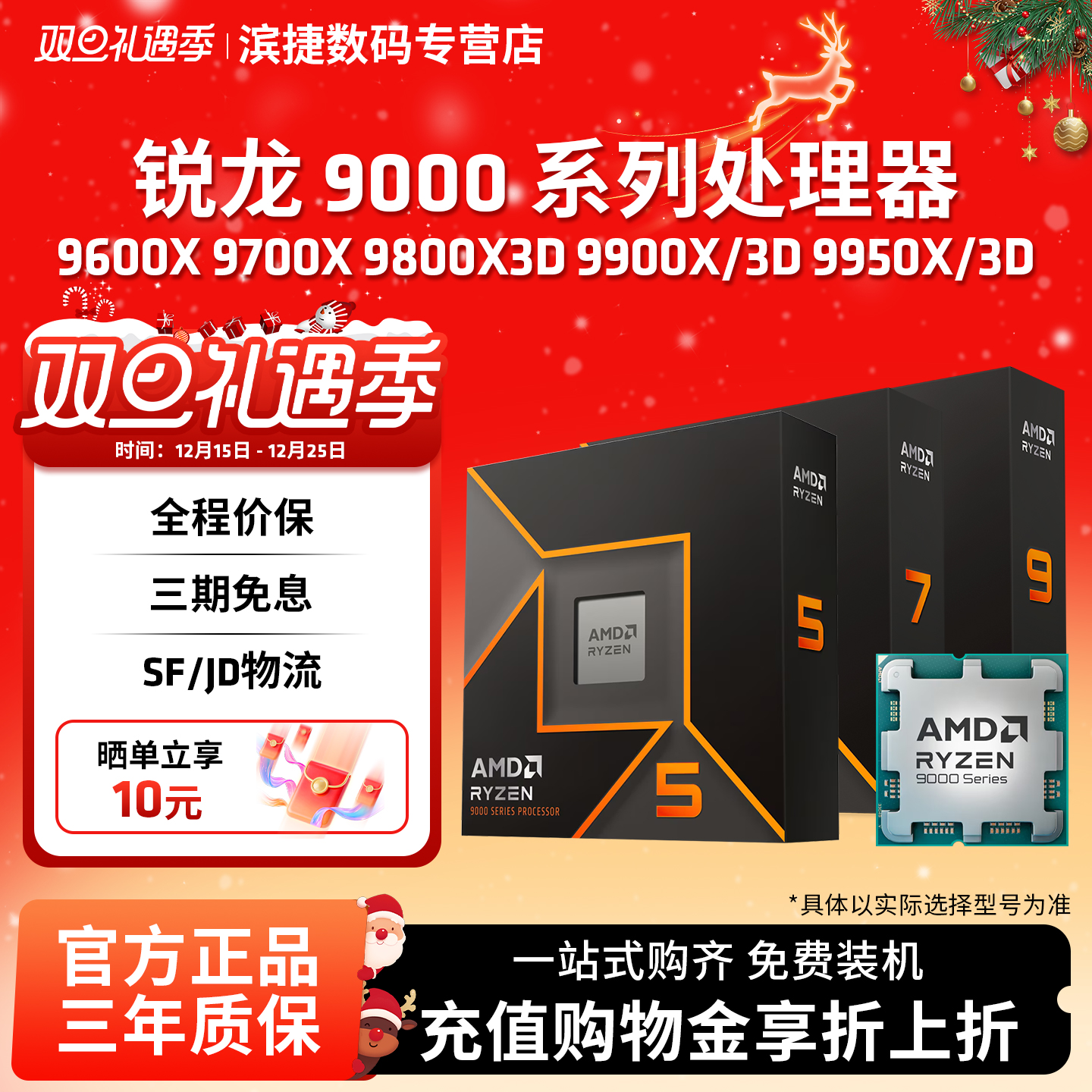 AMD9000系CPU9900X/9950X