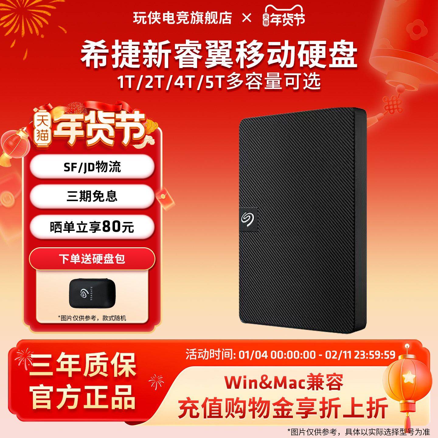 Seagate希捷新睿翼1/2T/4T/5T移动硬盘高速外置硬盘2.5寸便携超薄