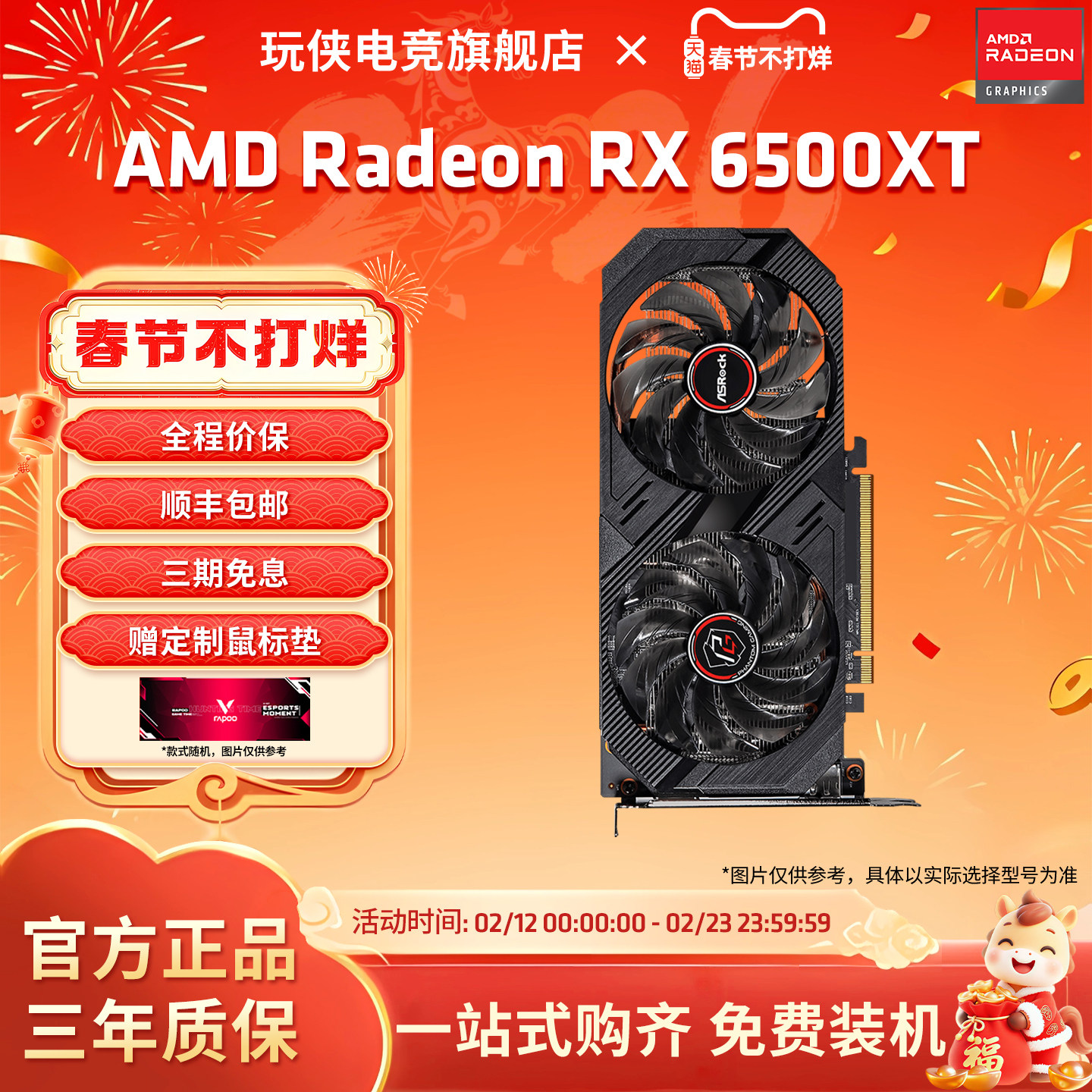 华擎 RX6500XT PGD 4GO幻影电竞 游戏台式电脑电竞游戏独立显卡