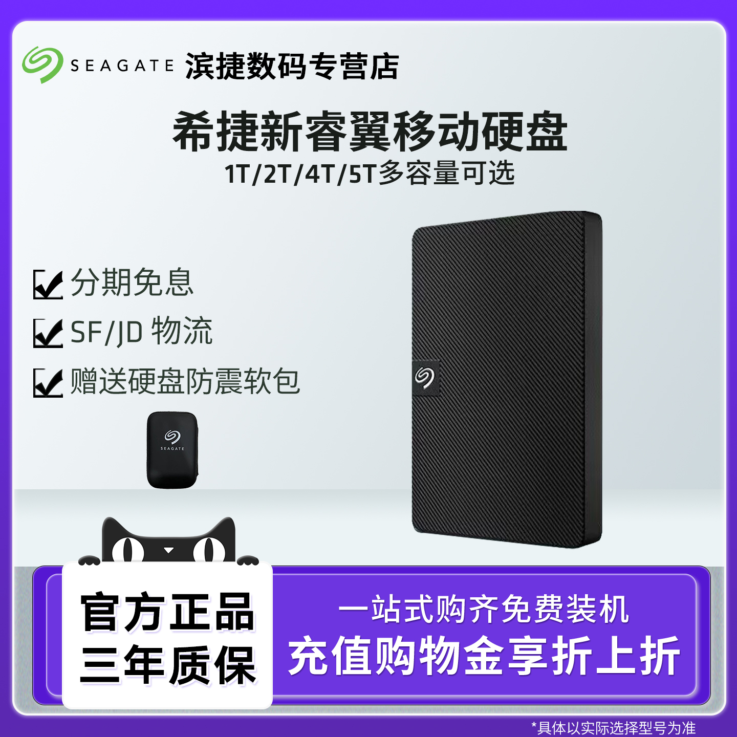 Seagate希捷新睿翼1T2T 4T 5T移动硬盘高速外置硬盘2.5寸便携超薄
