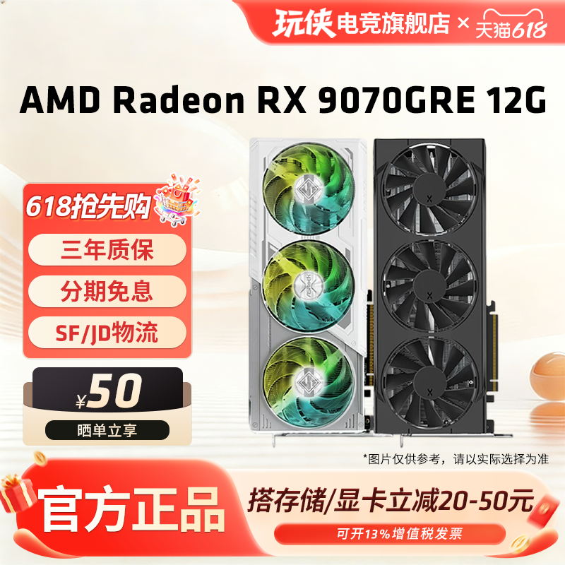 华擎/讯景RX 9070GRE 12G黑狼雪狼电竞游戏AI直播电脑台式显卡