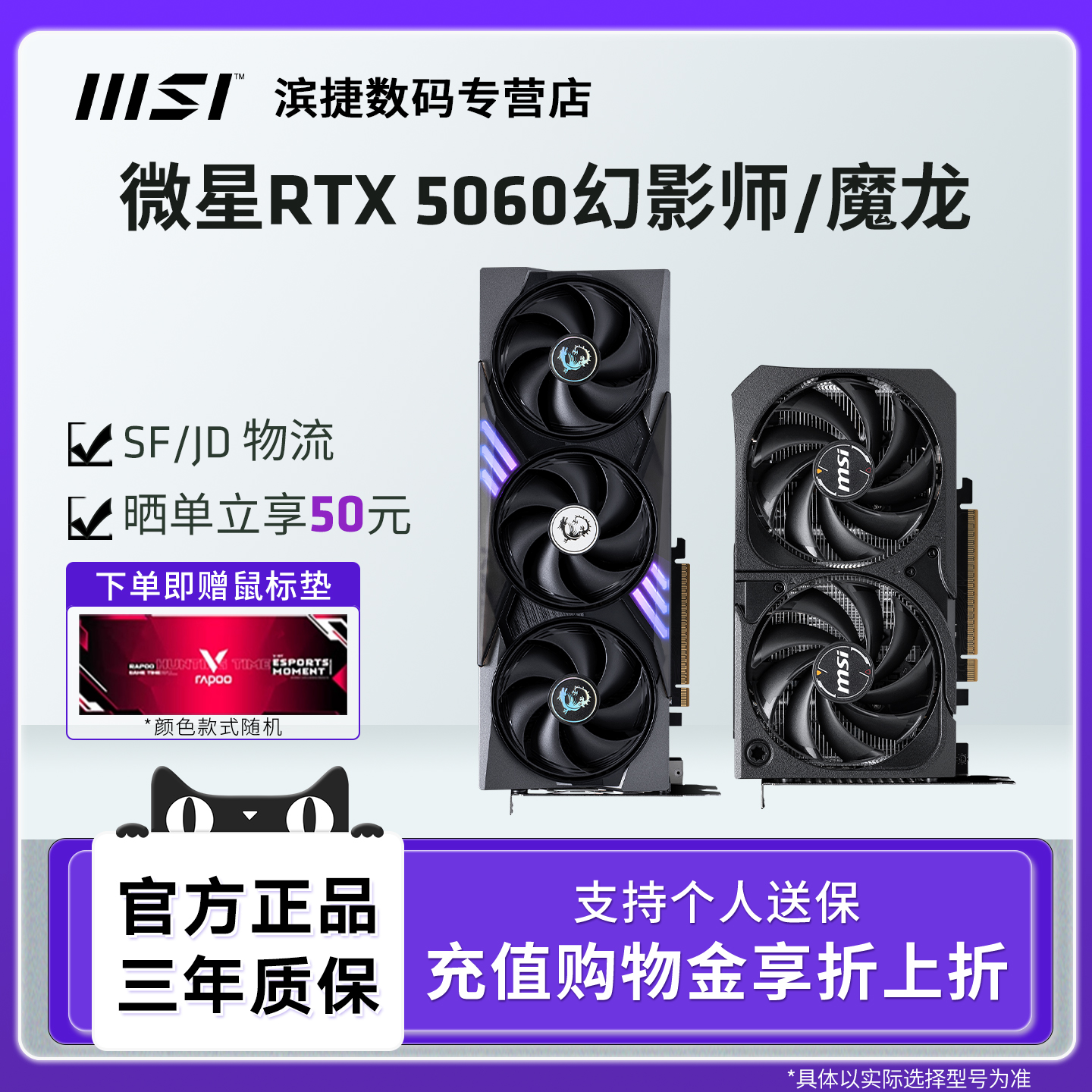 微星RTX5060双风扇幻影师万图师魔龙台式机电脑游戏独立显卡电源