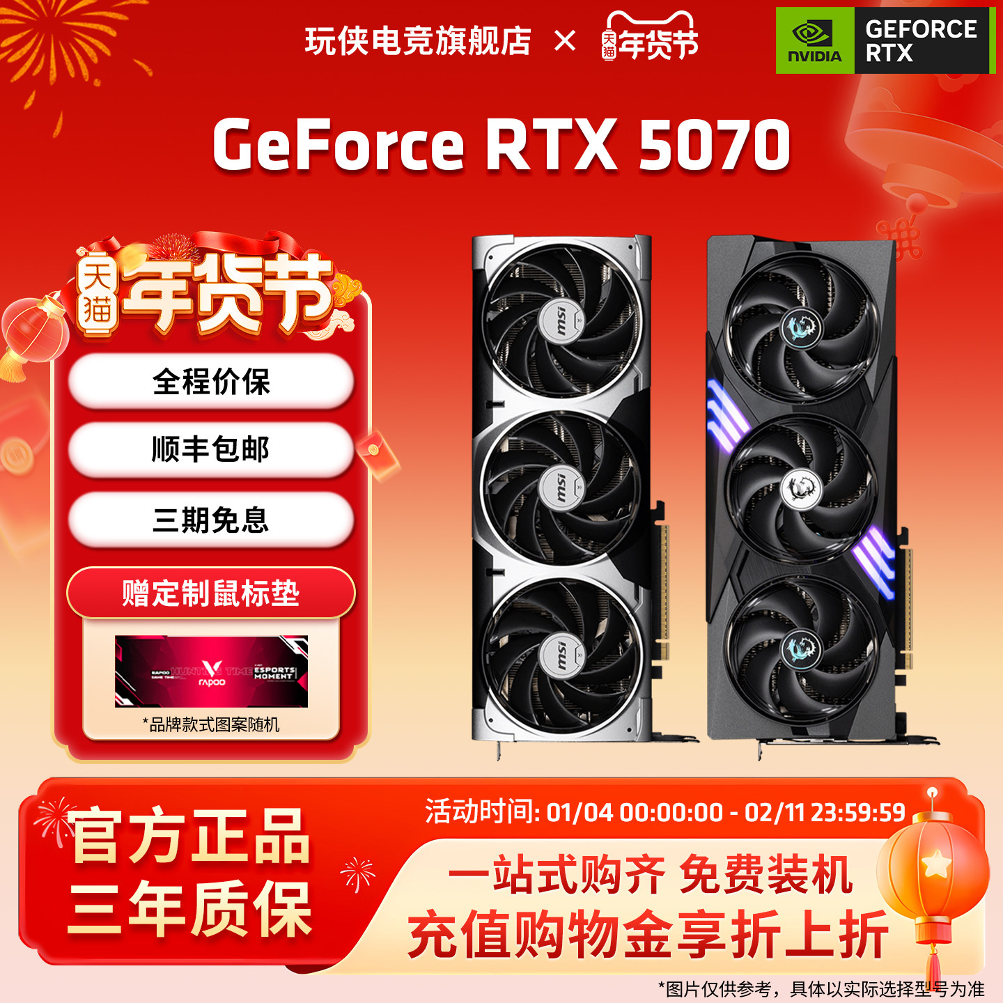 MSI微星RTX5070 12G魔龙万图师神龙硬派师台式电脑游戏独立显卡