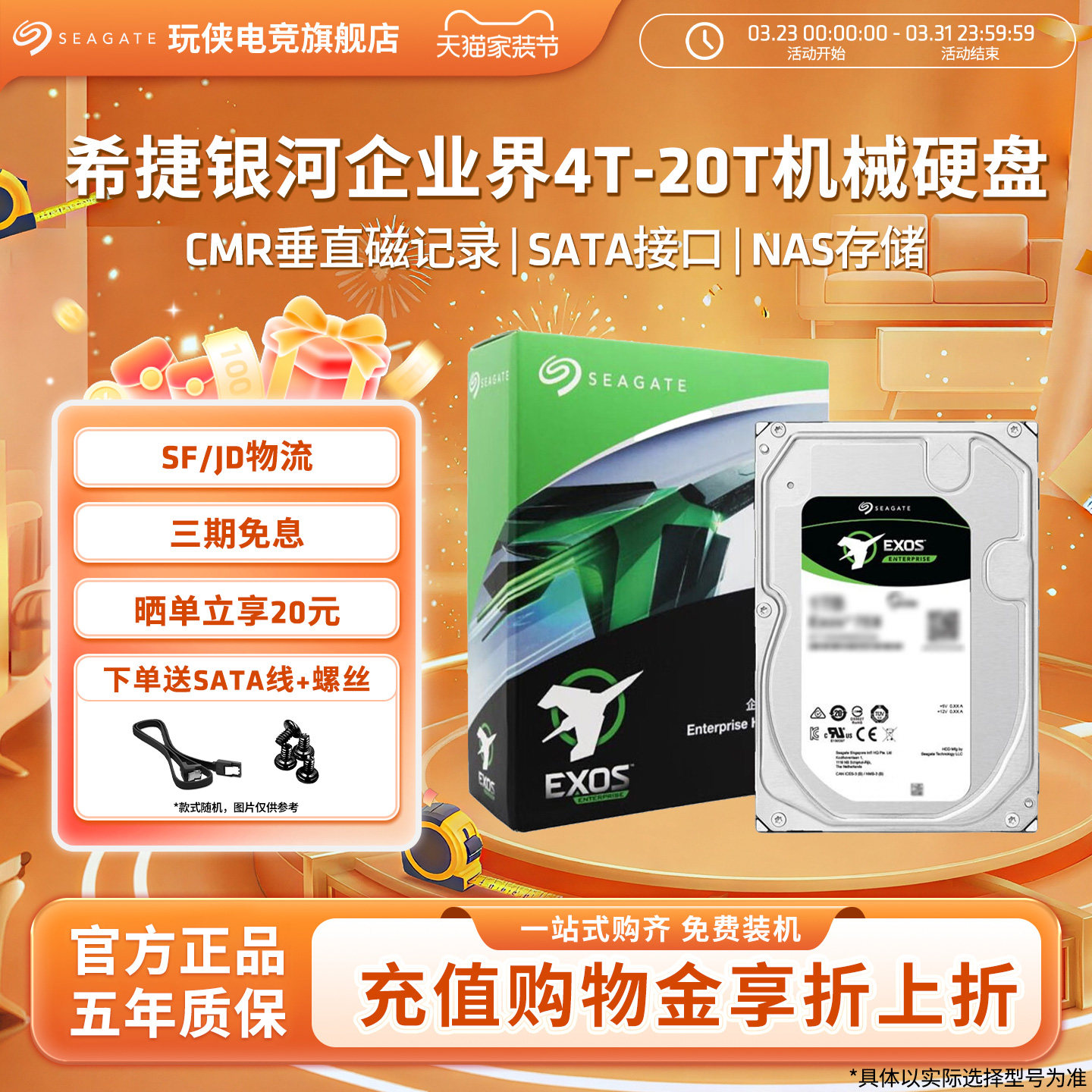 希捷银河企业级硬盘4T//8T//18T内置机械硬盘 大容量企业盘
