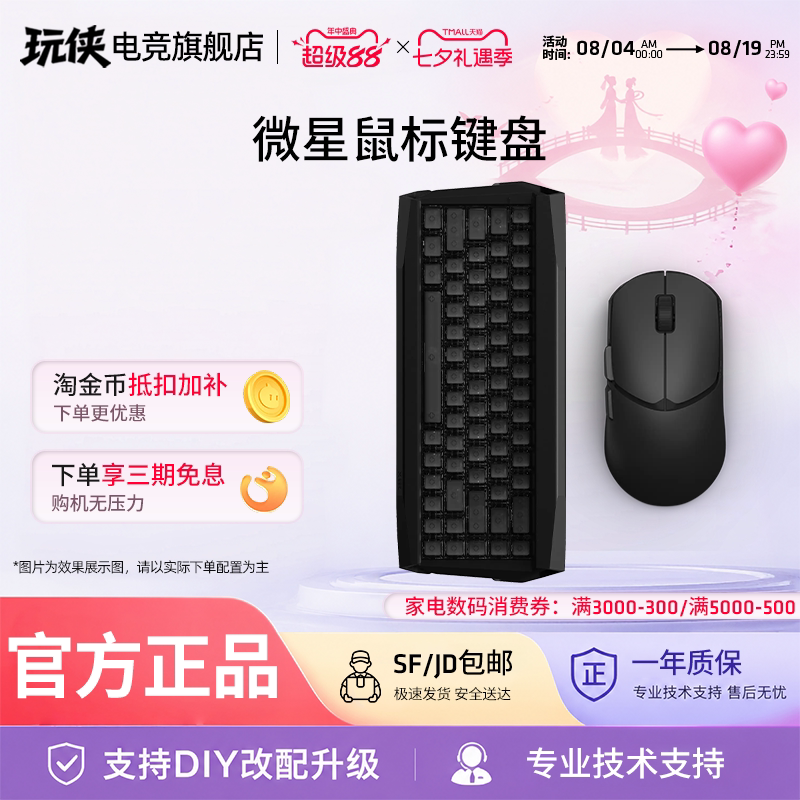MSI/微星X68K机械键盘