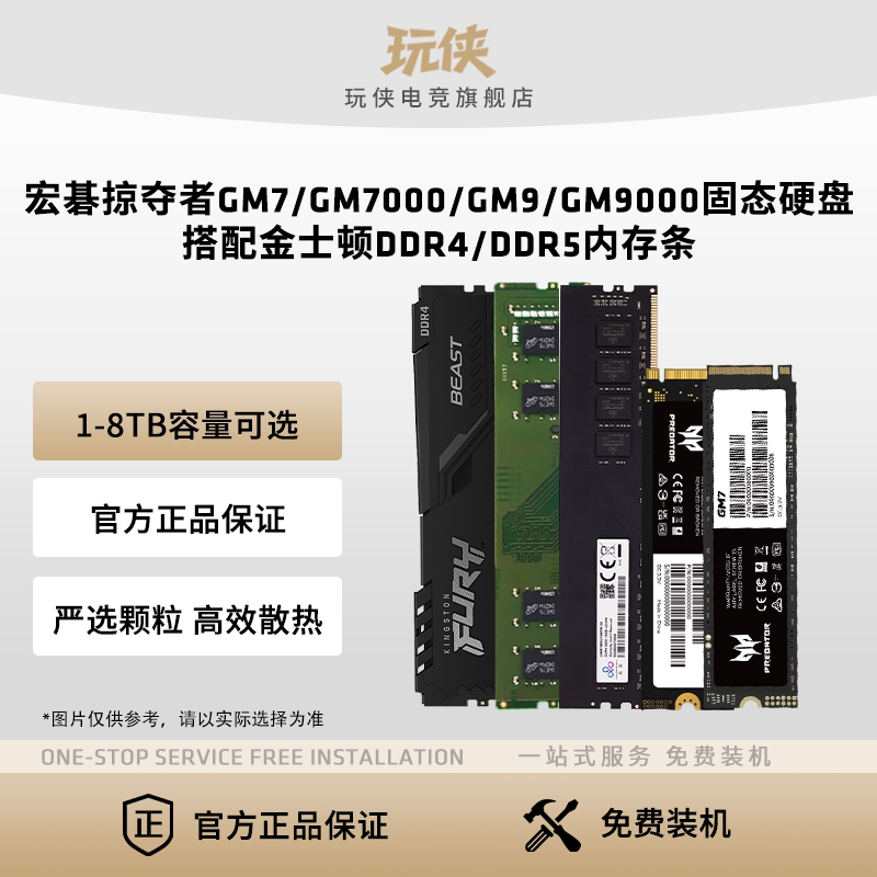 宏碁1T2T4TM.2GM7固态硬盘