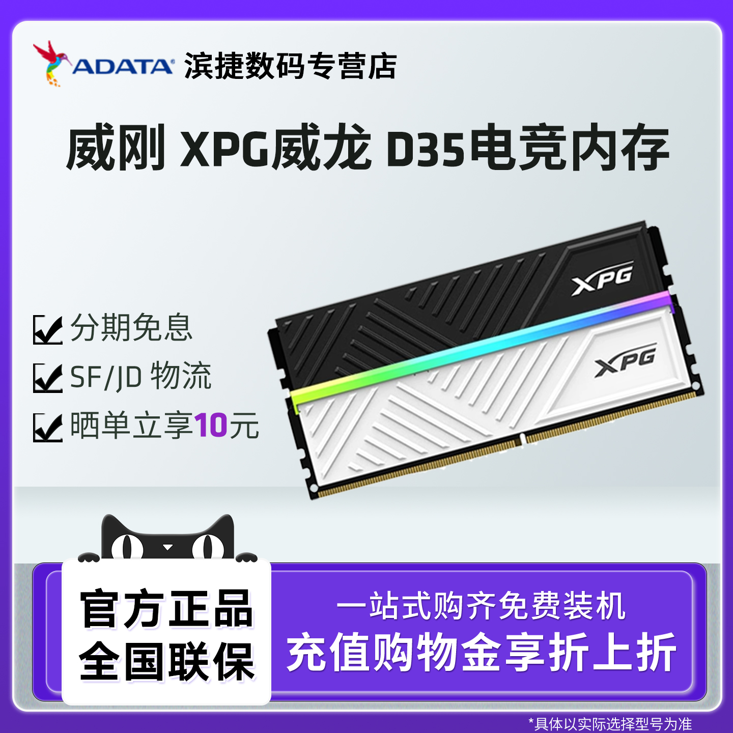威刚XPG威龙D35内存条DDR4 8G/16G/32G 3200/3600台式电脑马甲条